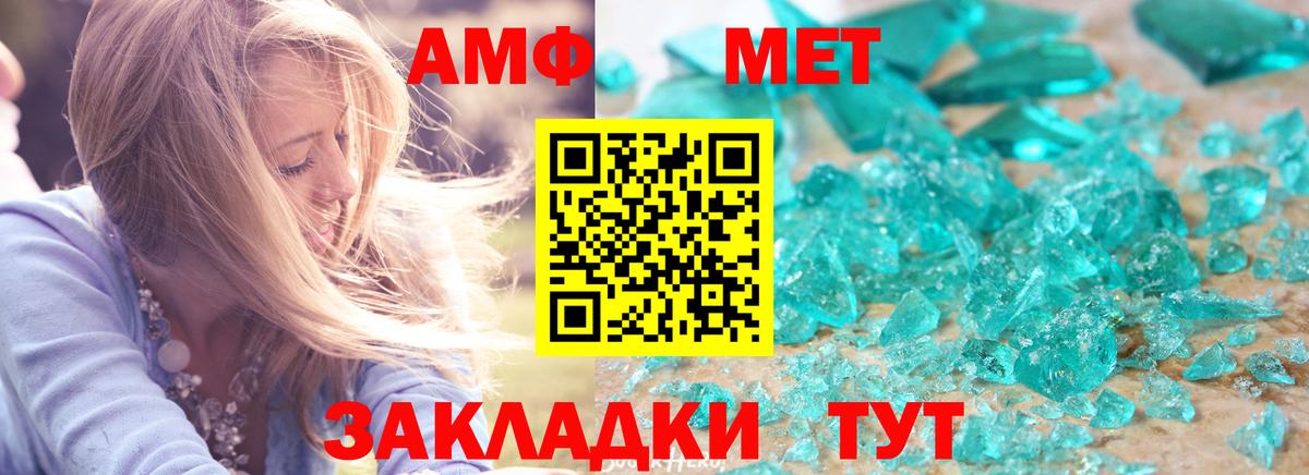 Похвистнево  АМФ  Вход с VPN  Amphetamine  АМФЕТАМИН VHQ 