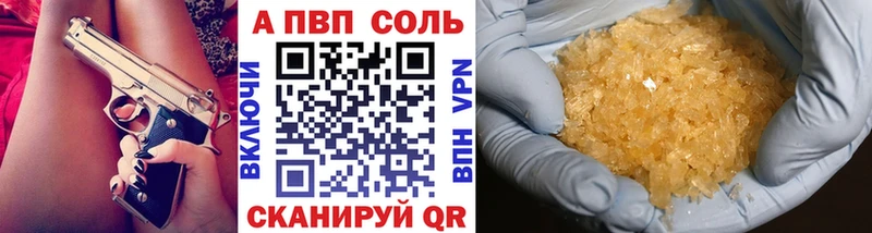 купить закладку  Похвистнево  Alpha PVP СК КРИС 
