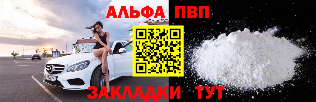 A-PVP Crystall  Alpha-PVP кристаллы  Вход с VPN  A PVP  A-PVP СК КРИС  Похвистнево 
