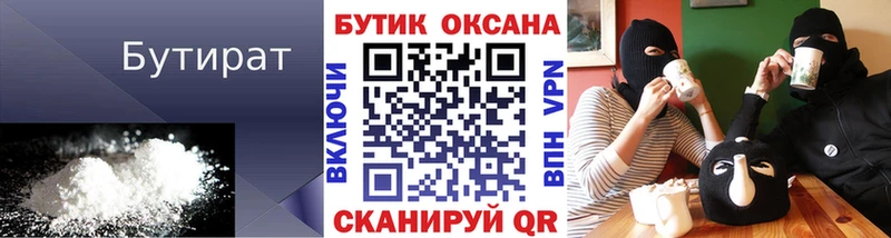 магазин продажи   Похвистнево  БУТИРАТ оксибутират 