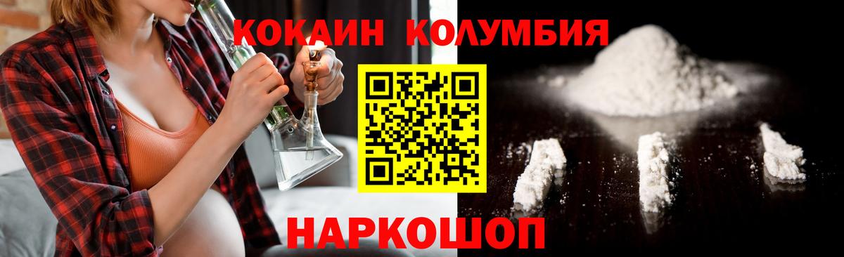 COCAIN Колумбийский  Вход с VPN  COCAIN 99%  Похвистнево 