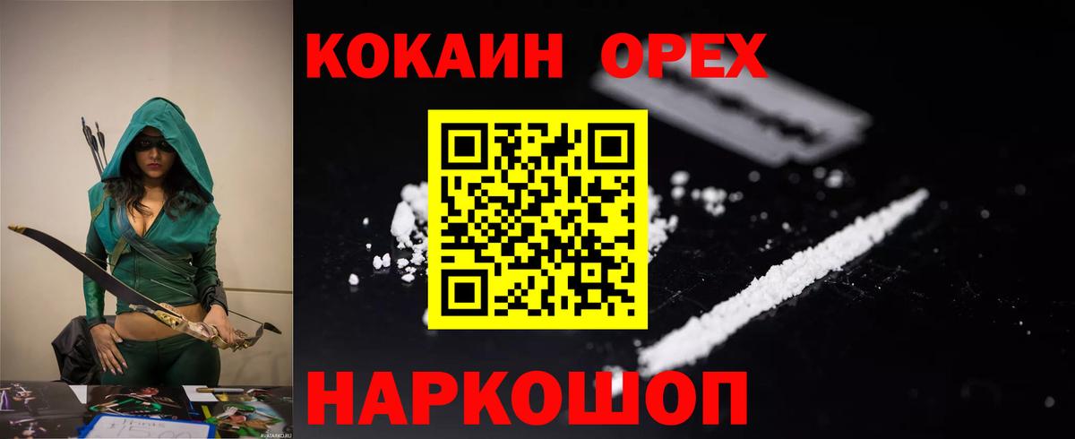 Cocaine Columbia Похвистнево