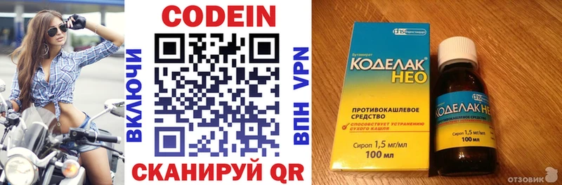 Codein Purple Drank Похвистнево