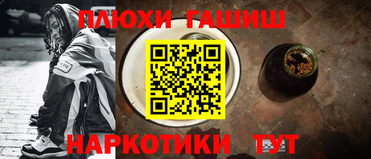 Гашиш hashish  ГАШ VHQ  Гашиш  Похвистнево  Вход с VPN 