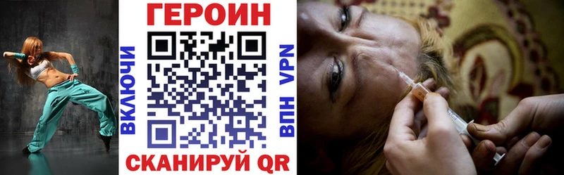 ГЕРОИН белый  Похвистнево 