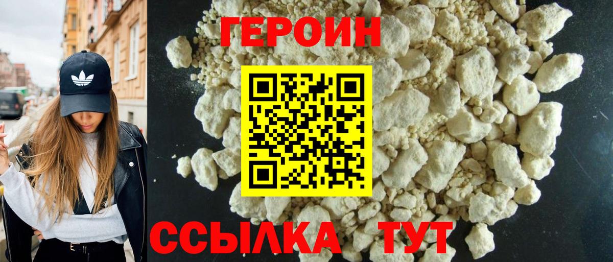Похвистнево  Героин афганец  ГЕРОИН  Вход с VPN 