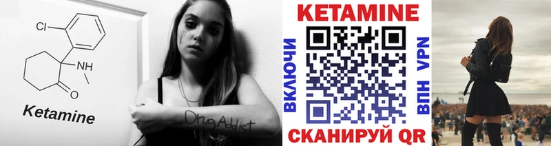 Кетамин VHQ купить Похвистнево