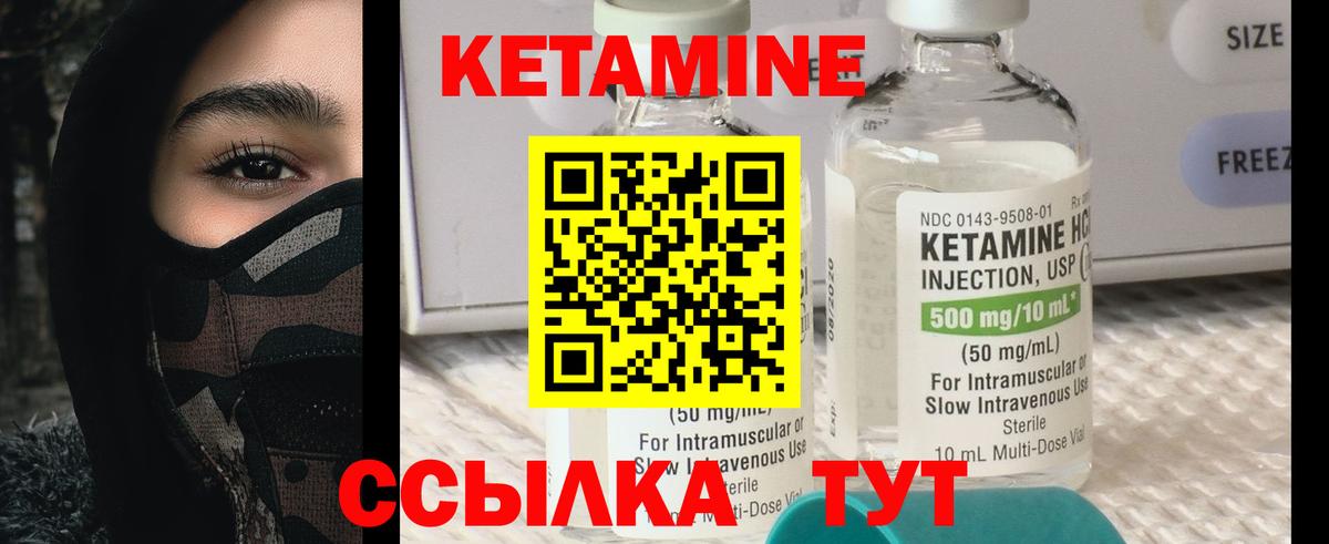 КЕТАМИН VHQ  мега ссылка  Похвистнево  КЕТАМИН VHQ  Вход с VPN 