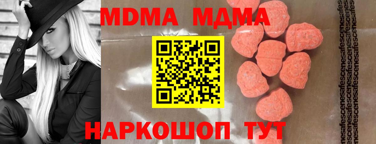 Похвистнево  МДМА VHQ  Вход с VPN  МДМА  МДМА кристаллы 
