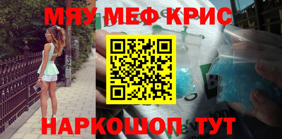 Мефедрон  МЯУ-МЯУ 4 MMC  Вход с VPN  Похвистнево  МЕФ 