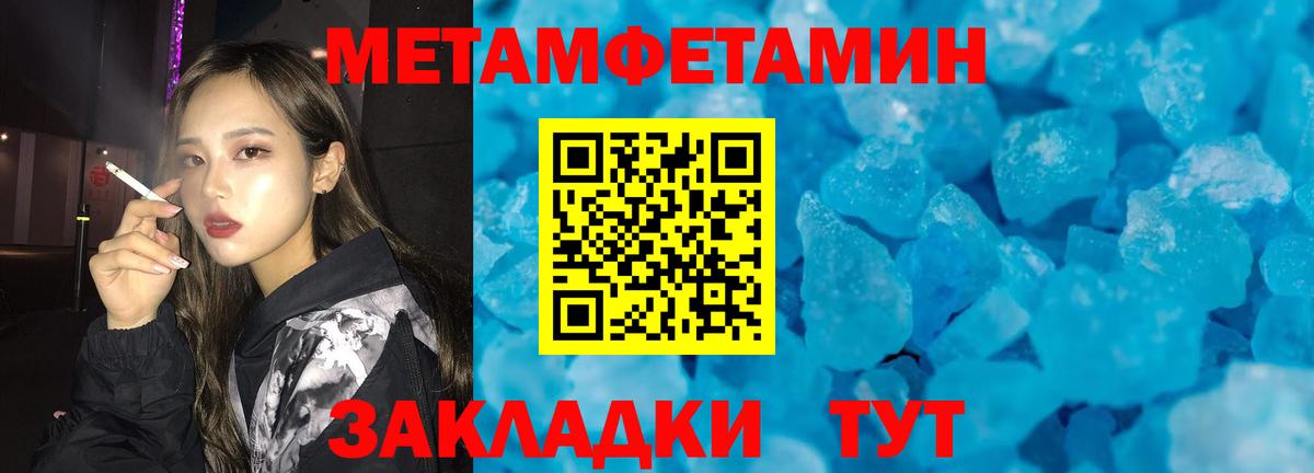МЕТАМФЕТАМИН Декстрометамфетамин 99.9% Похвистнево