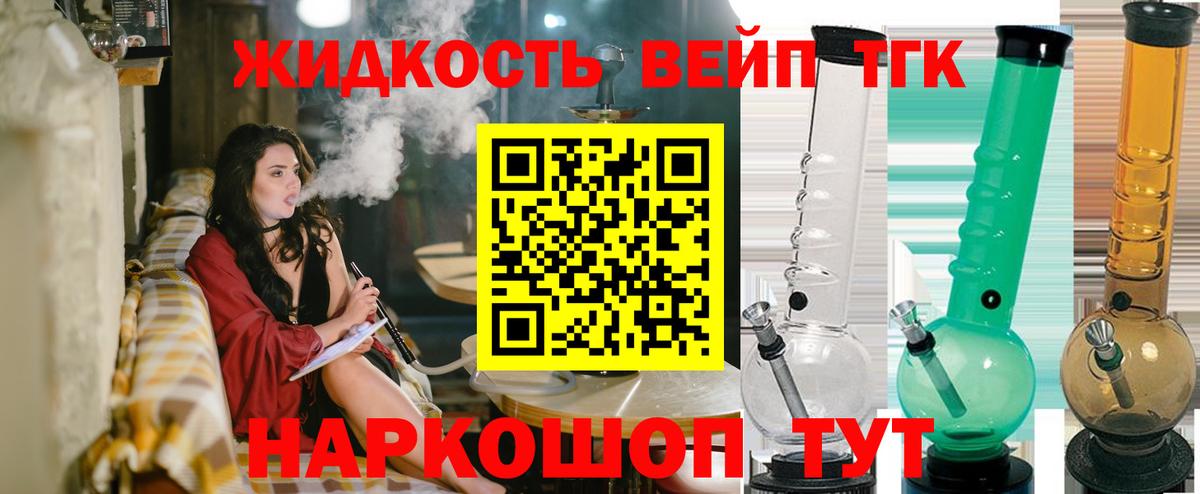 Похвистнево  Дистиллят ТГК концентрат  Вход с VPN 