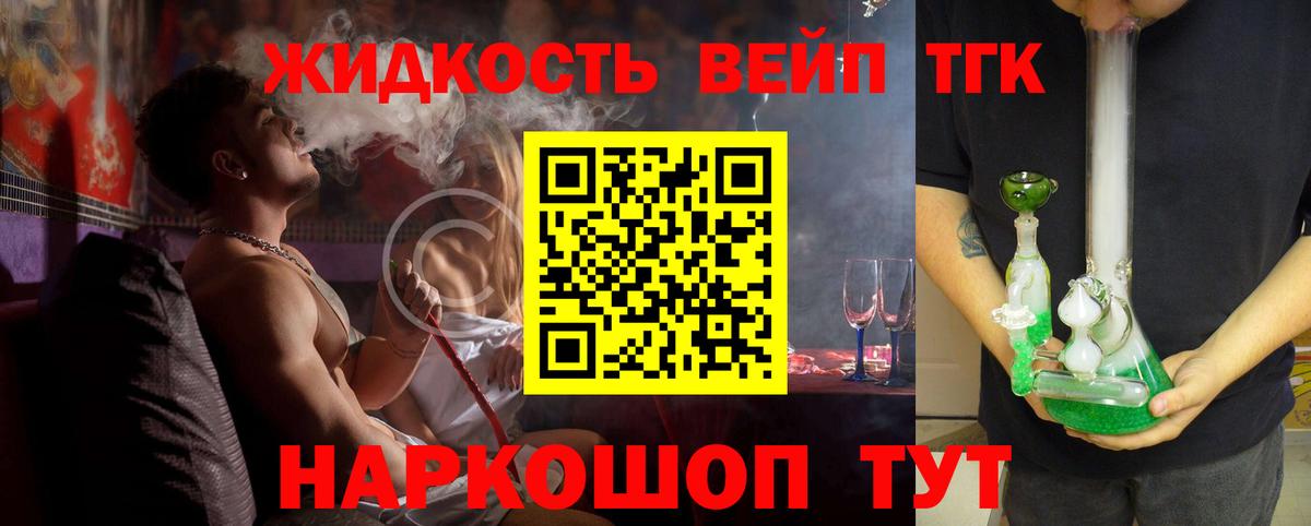 ТГК гашишное масло Похвистнево